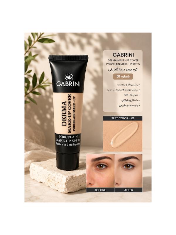 کرم پودر گابرینی شماره ۱