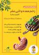 دمنوش زخم معده شیرین بیان