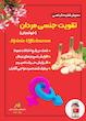دمنوش خولیجان