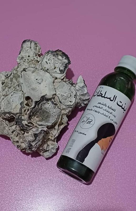 مایع رزماری بنت السلطان