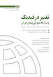 مجموعه 10 جلدی شرح نمونه قرارداد های پیمانکاری در فیدیک