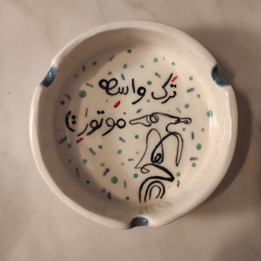 زیرسیگاری کد 25