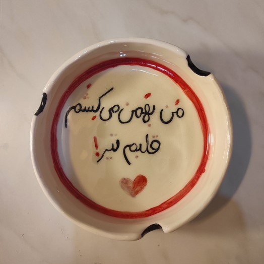 زیرسیگاری کد 54