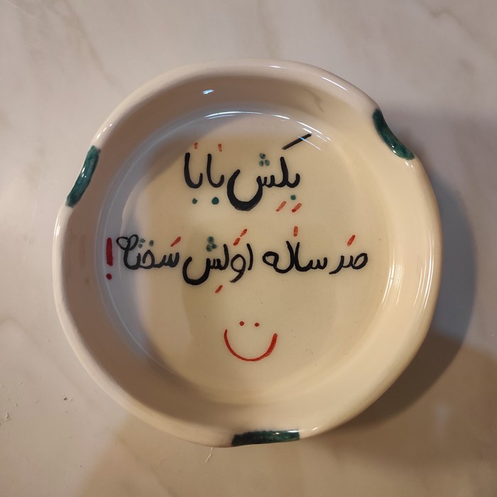 زیرسیگاری کد 59