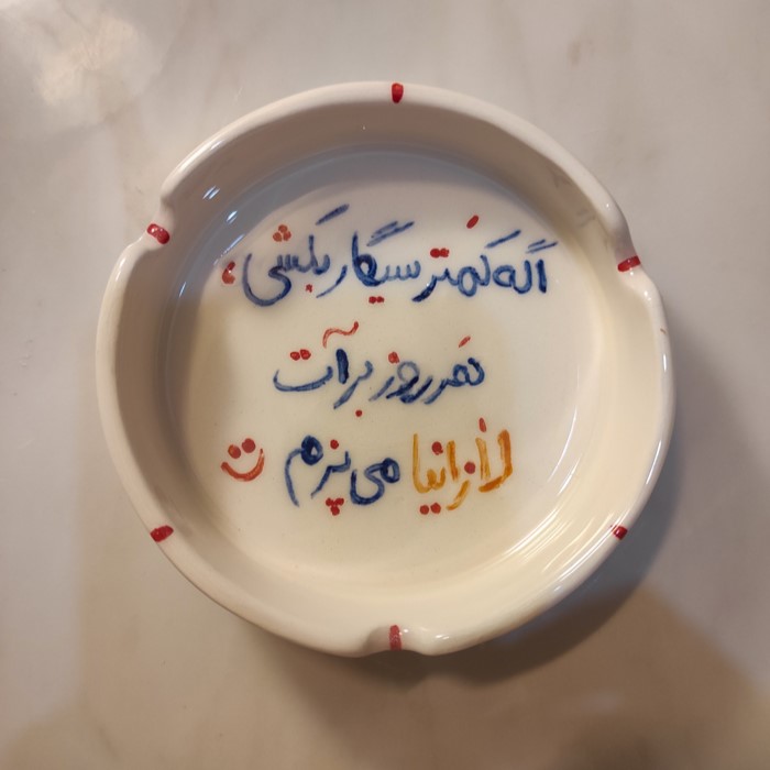 زیرسیگاری کد 64
