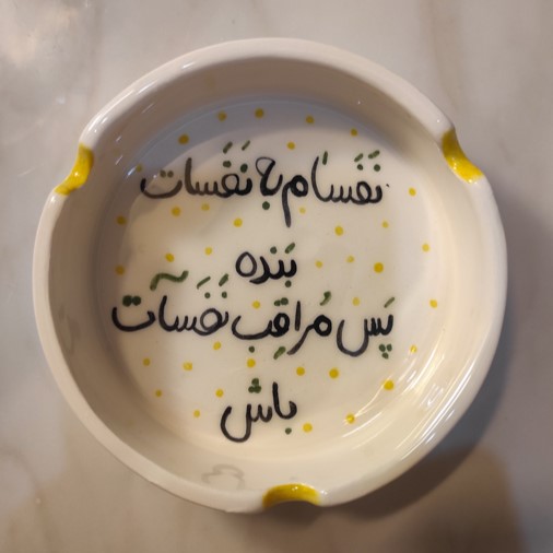 زیرسیگاری کد 75