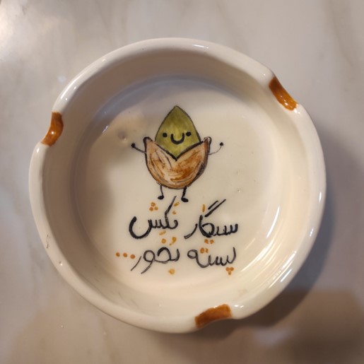 زیرسیگاری کد 76