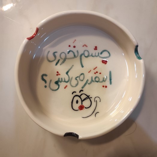 زیرسیگاری کد 79