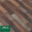 پارکت لمینت آرتا کد 855
