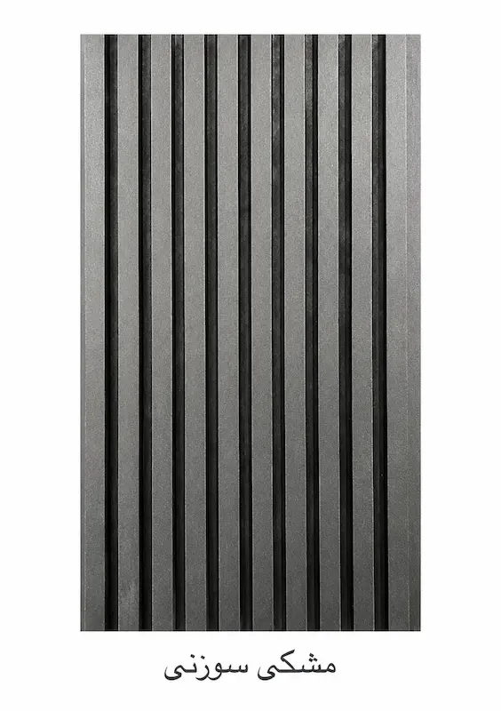 دیوارپوش مدل ترمووال MDF مشکی سوزنی