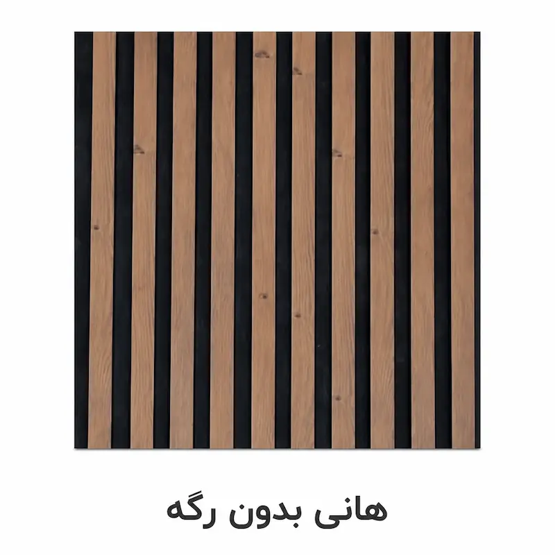 دیوارپوش مدل ترمووال MDF هانی بدون رگه