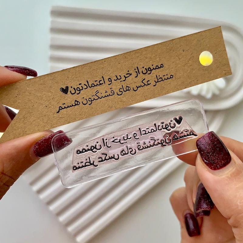 مهر ژلاتینی کد 575 ( متن تشکر )