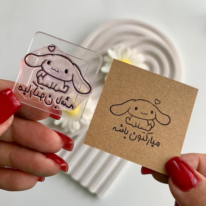 مهر ژلاتینی کد 598 ( خرگوش )