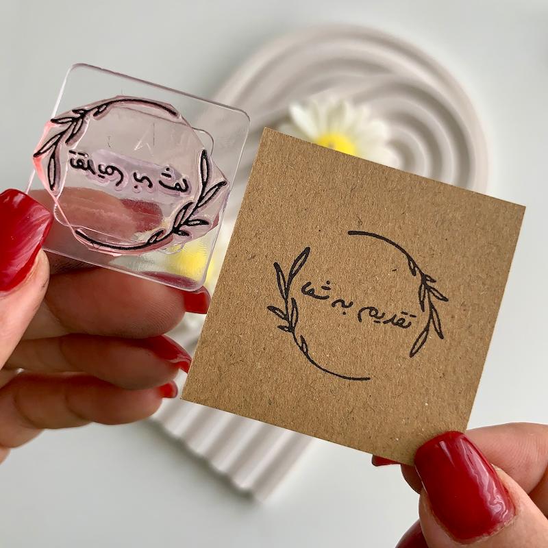 مهر ژلاتینی کد 600 ( تقدیم به شما )