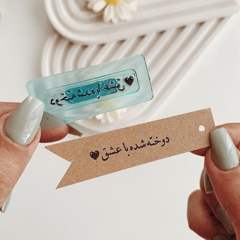 مهر ژلاتینی کد 462 ( خیاطی )