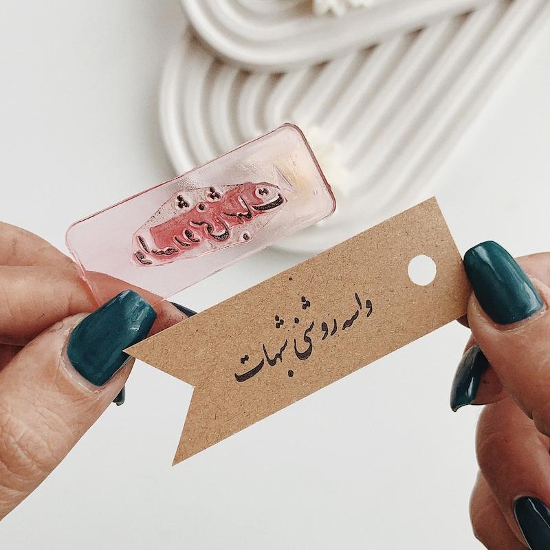 مهر ژلاتینی کد 704 ( واسه روشنی شبهات )