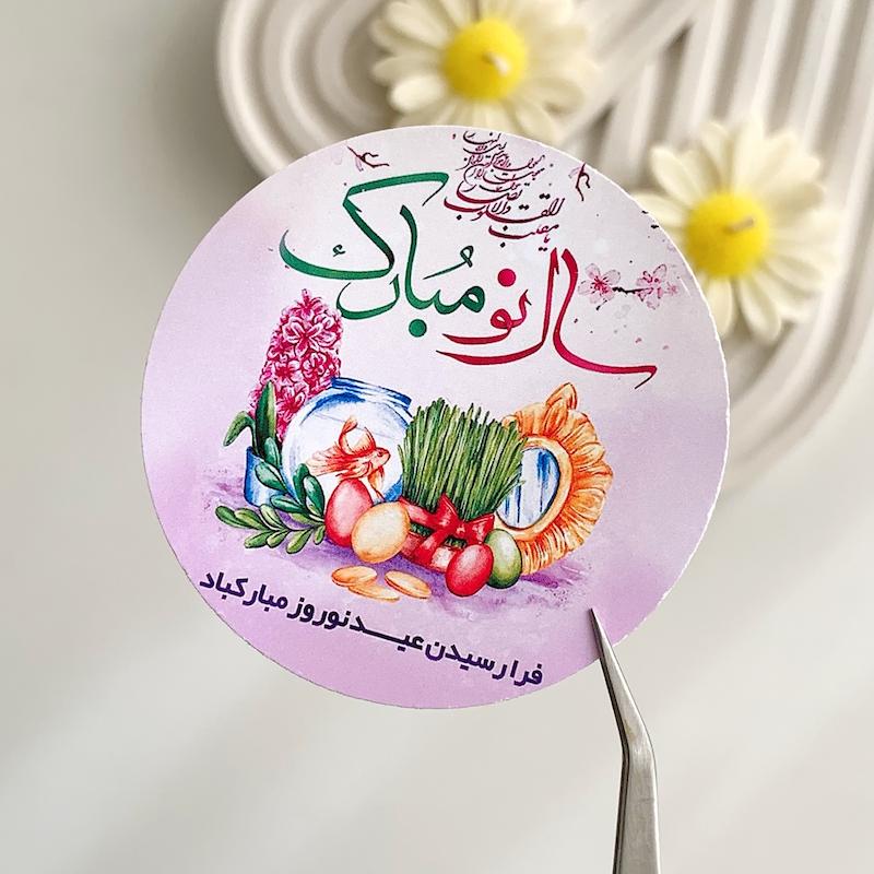 لیبل پشت چسبدار سال نو مبارک کد 718 ( بسته های 20 و 35 عددی )