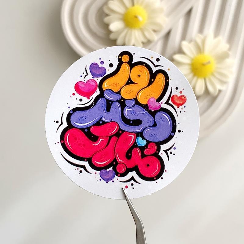 لیبل پشت چسبدار روز دختر مبارک کد 722 ( بسته های 20 و 35 عددی )