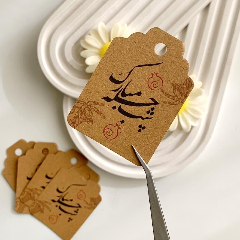 تگ شب چله مبارک کد 723 ( بسته 18 عددی )