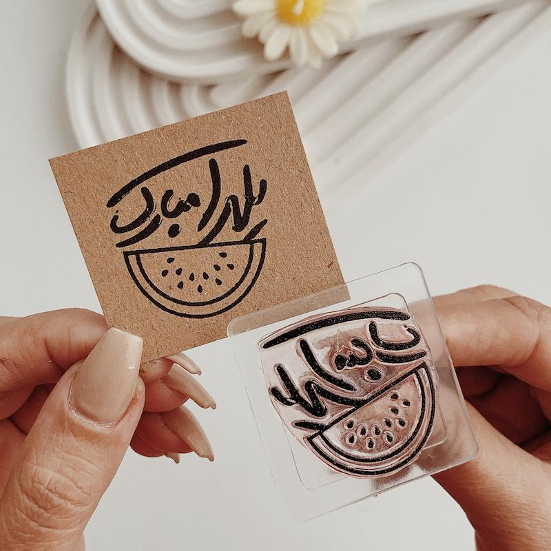 مهر ژلاتینی کد 726 ( یلدا مبارک )