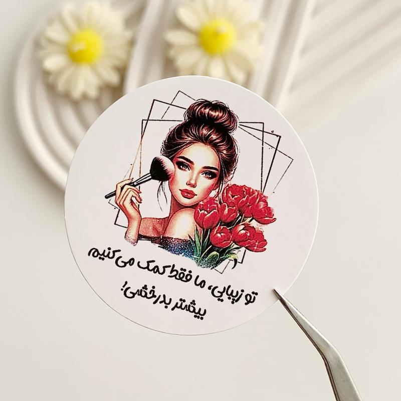 لیبل پشت چسبدار کد 836 ( بسته های 20 و 35 عددی )