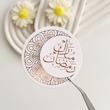 لیبل پشت چسبدار رمضان کد 846 ( بسته های 20 و 35 عددی )