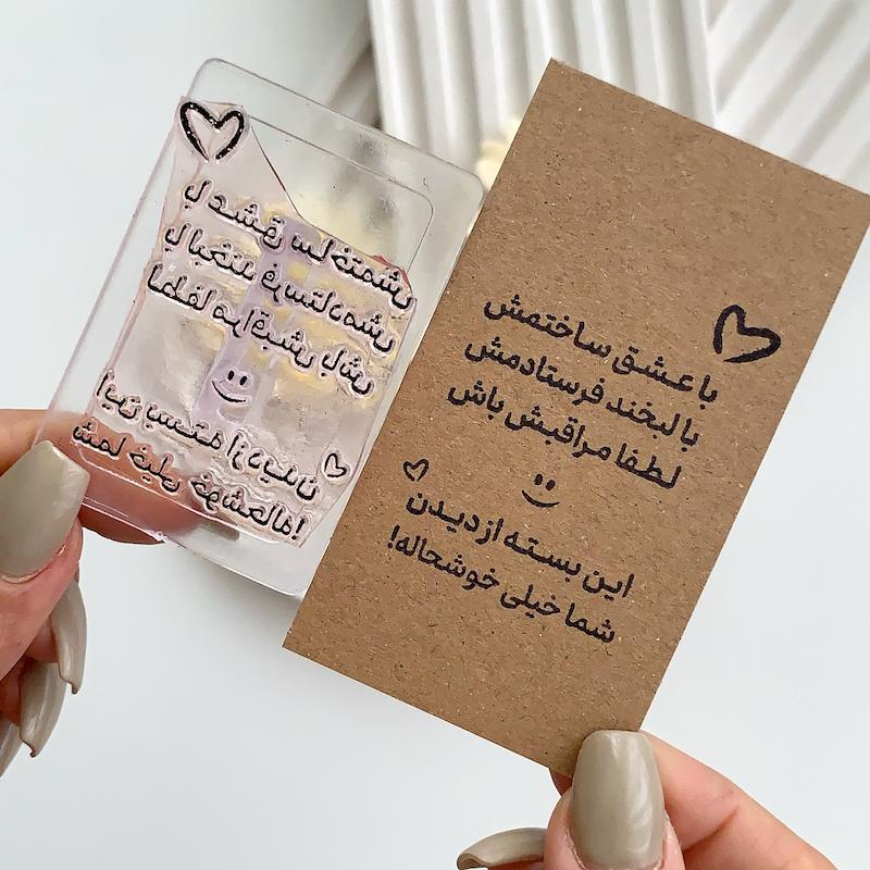 مهر ژلاتینی کد 850 ( متن تشکر از خرید )