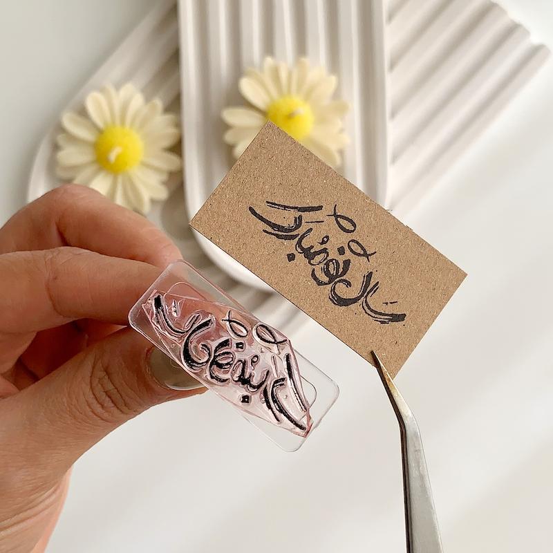 مهر ژلاتینی کد 853 ( سال نو مبارک )