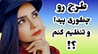 آموزش مهر سازی