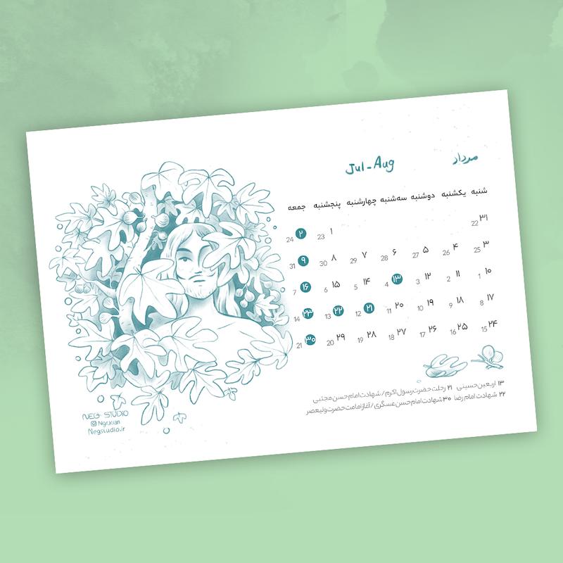 تقویم رومیزی دوازده ماه در باغ عَدَن