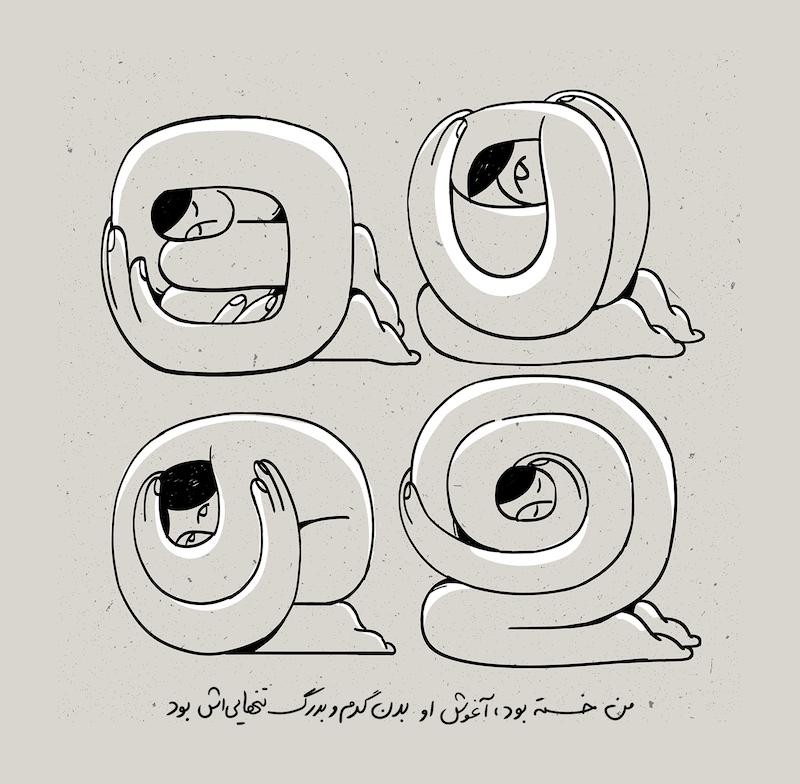 آغوشی برای من