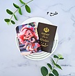 کاور شناسنامه بچگانه