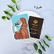 کاور شناسنامه بزرگسال