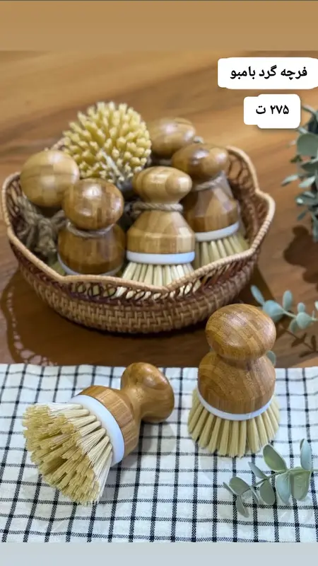 فرچه گرد بامبو