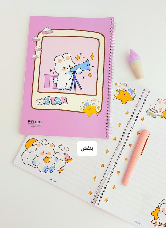 دفتر حاشیه دار ۶۰ برگ
