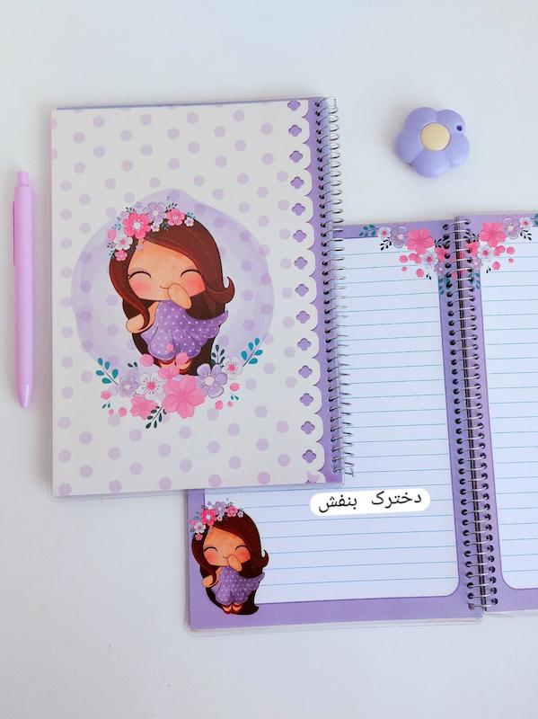 دفتر حاشیه دار مجلد