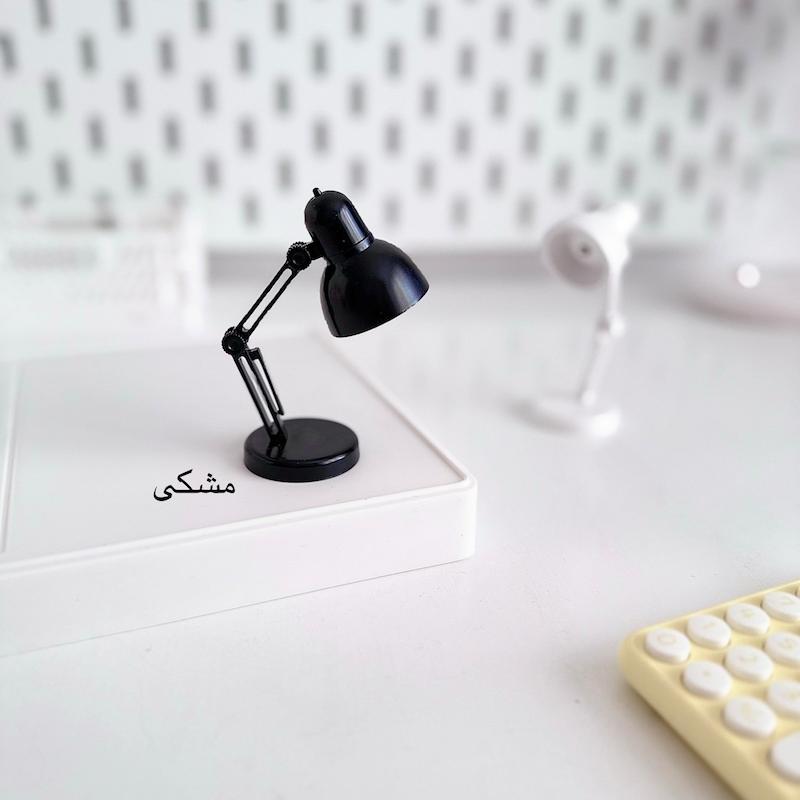 مینی چراغ مطالعه کلاسیک