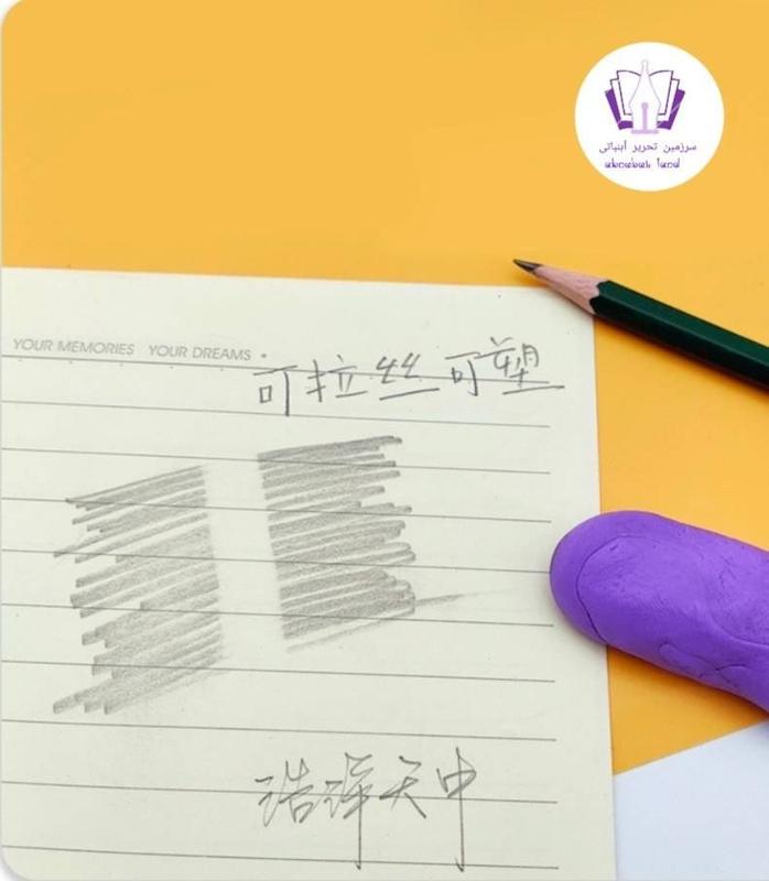 پاکن خمیری 