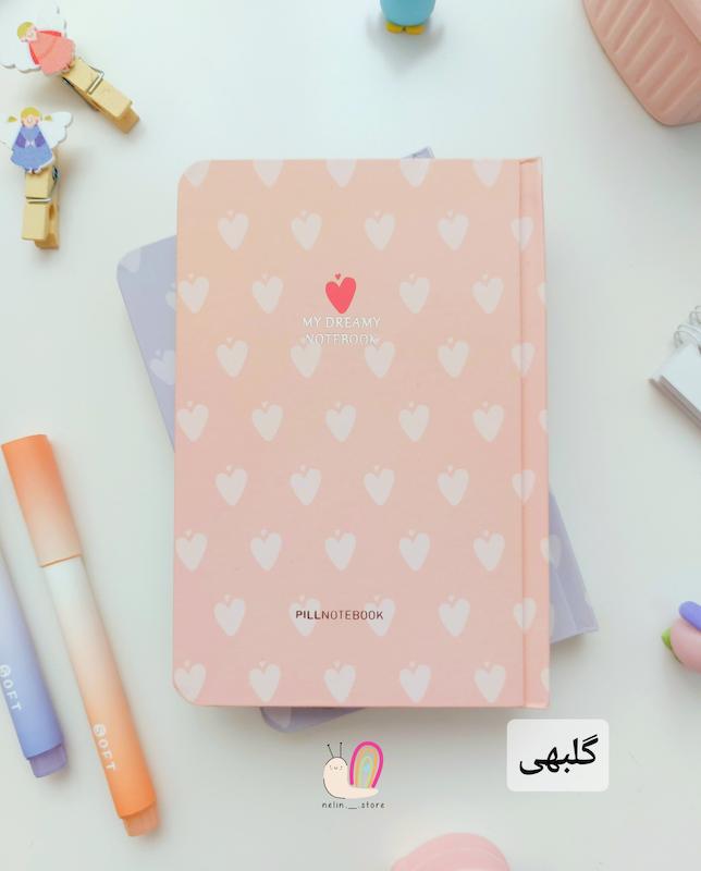 دفتر جیبی قلبی