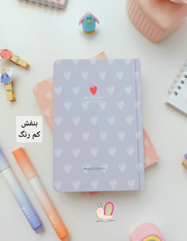 دفتر جیبی قلبی