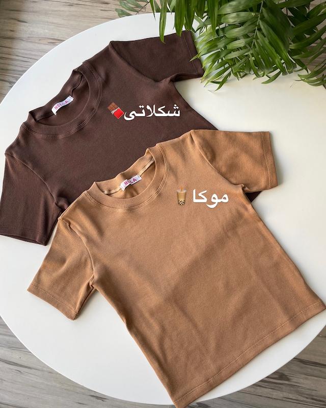 تیشرت بیسیک
