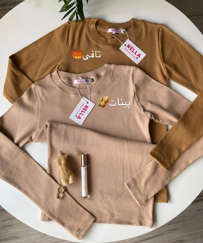 بلوز آستین بلند بیسیک 