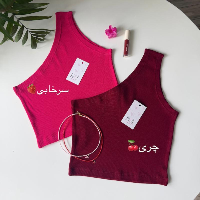 کراپ تاپ رومی
