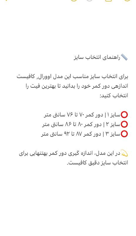اورال زنانه مشکی میکو