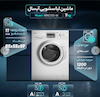 لباسشویی تمام اتوماتیک 7 کیلویی آبسال مدل 7312