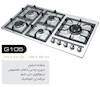 اجاق گاز رومیزی تاکنوگلد مدل G105