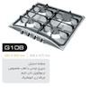 اجاق گاز رومیزی تاکنوگلد مدل G108