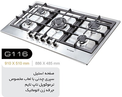 اجاق گاز رومیزی تاکنوگلد مدل G116