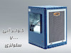 کولر آبی ۷۰۰۰ سلولزی توان