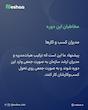 دوره تحول سازمان و کسب‌وکار